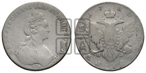 1 рубль 1780 года СПБ/ИЗ (новый тип)