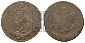 5 копеек 1788 года СПМ (СПМ, Санкт-Петербургский монетный двор)