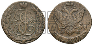 5 копеек 1793 года АМ (АМ, Аннинский монетный двор)
