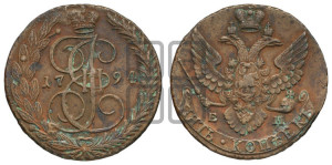 5 копеек 1794 года ЕМ (ЕМ, Екатеринбургский монетный двор)