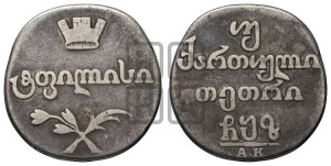 Двойной абаз 1807 года АК