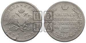 1 рубль 1826 года СПБ/НГ (Орел с опущенными крыльями)