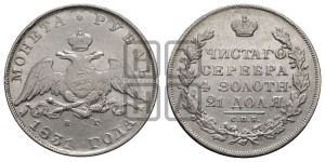 1 рубль 1831 года СПБ/НГ (Орел с опущенными крыльями)