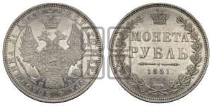 1 рубль 1851 года СПБ/ПА (Орел 1851 года СПБ/ПА, в крыле над державой 3 пера вниз, Св.Георгий без плаща)