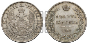 Полтина 1854 года МW (MW, Варшавский двор)