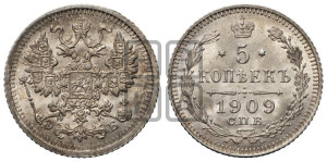 5 копеек 1909 года СПБ/ЭБ