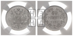 50 пенни 1916 года S