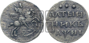 Алтынник 1718 года L