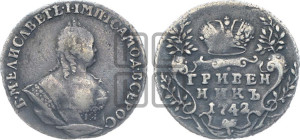 Гривенник 1742 года