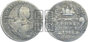Гривенник 1744 года