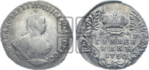 Гривенник 1750 года