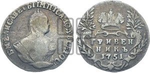 Гривенник 1751 года