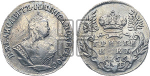 Гривенник 1756 года М Б