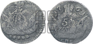 5 копеек 1761 года СПБ (кружок малого формата)