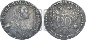 20 копеек 1765 года ММД (с шарфом на шее)