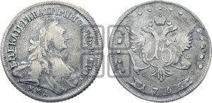 15 копеек 1765 года ММД (с шарфом на шее)