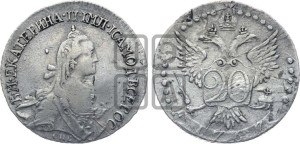 20 копеек 1767 года СПБ (без шарфа на шее)