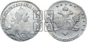 15 копеек 1767 года ММД (без шарфа на шее)