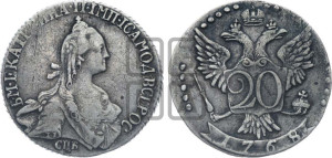 20 копеек 1768 года СПБ (без шарфа на шее)