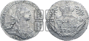 Гривенник 1768 года ММД (без шарфа на шее)