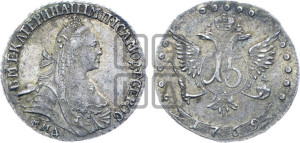 15 копеек 1769 года ММД (без шарфа на шее)