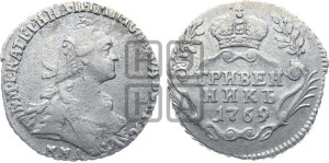 Гривенник 1769 года ММД (без шарфа на шее)