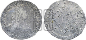 15 копеек 1771 года ММД (без шарфа на шее)