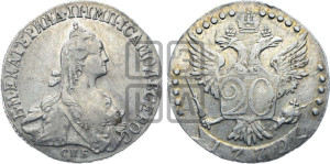 20 копеек 1772 года СПБ (без шарфа на шее)