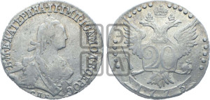 20 копеек 1773 года СПБ (без шарфа на шее)