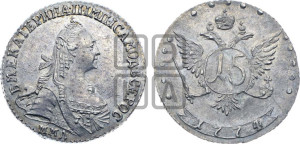 15 копеек 1774 года ММД (без шарфа на шее)