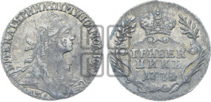 Гривенник 1774 года ММД (без шарфа на шее)