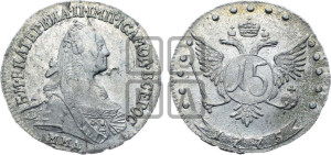 15 копеек 1775 года ММД (без шарфа на шее)