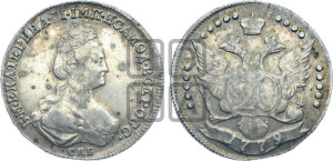 20 копеек 1779 года СПБ (новый тип)