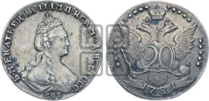 20 копеек 1781 года СПБ (новый тип)
