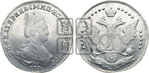20 копеек 1784 года СПБ (новый тип)