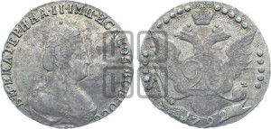 20 копеек 1792 года СПБ (новый тип)