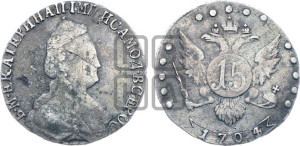 15 копеек 1794 года СПБ (новый тип)