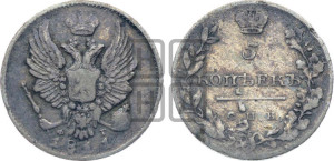 5 копеек 1811 года СПБ/ФГ (крылья орла подняты)