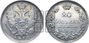 20 копеек 1814 года СПБ/МФ (Держава дальше от лапы, хвост прямее)