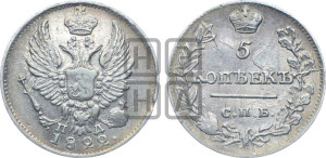 5 копеек 1822 года СПБ/ПД (крылья орла подняты)