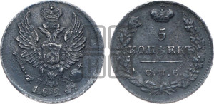 5 копеек 1824 года СПБ/ПД (крылья орла подняты)
