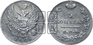 5 копеек 1824 года СПБ/ПД (крылья орла подняты)
