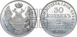 30 копеек - 2 злотых 1835 года МW (MW, Варшавский двор)