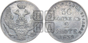 30 копеек - 2 злотых 1839 года МW (MW, Варшавский двор)