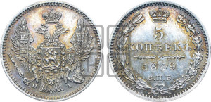 5 копеек 1849 года СПБ/ПА (орел 1846 года СПБ/ПА, хвост из 7-ми перьев)