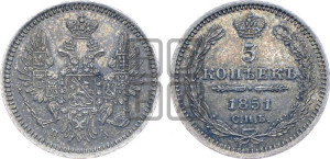 5 копеек 1851 года СПБ/ПА (орел 1851 года СПБ/ПА, узкий хвост из 7-ми перьев, боковые перья отдалены от центрального)