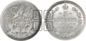 5 копеек 1868 года СПБ/НI (орел 1861 года СПБ/НI, 1 ряд длинных перьев в хвосте, широкие)