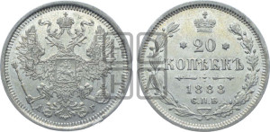 20 копеек 1888 года СПБ/АГ