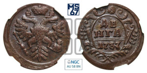 Денга 1737 года (грудь орла средняя,возле шей расширена , крылья меньше по 7-8 перьев)