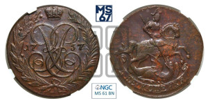 2 копейки 1757 года (гурт сетчатый)